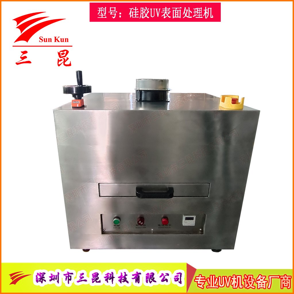 硅胶UV表面处理机活化机，爽滑防尘抽屉UV改质机，抽屉式硅胶UV光氧改质机